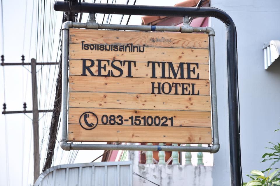 Rest Time Hotel Nong Khai Exteriér fotografie